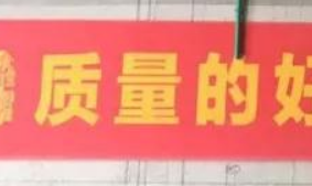 鑫耀裝飾|5月工地大巡查， 匠心堅守!